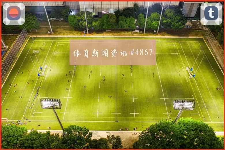 阿根廷vs约旦2026世界杯任意球威胁