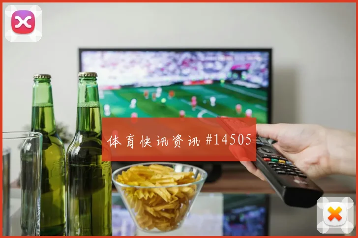 克里斯伍德面对埃及防线能否拉开空间赔率变化解读