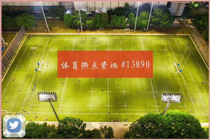 6月22日塞内加尔对挪威晋级影响